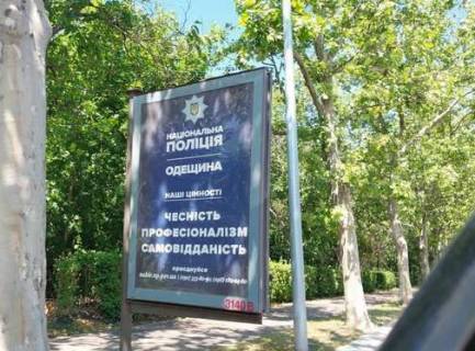 Билборд B в Одессе, 1.2x1.8  Центральний Аеропорт вул. (№9) фото 1