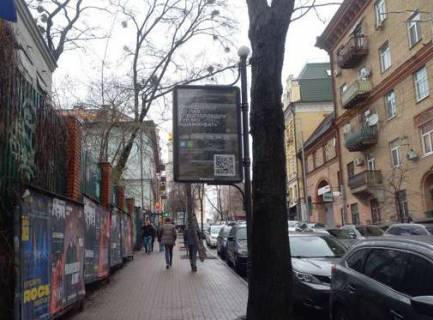 Ситилайт B в Киеве, 1.2x1.8  Софіївська вул., 19/18 фото 1