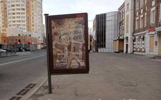 Ситилайт A в Харькове, 1.2x1.8  Плехановська вул., 39а фото 1