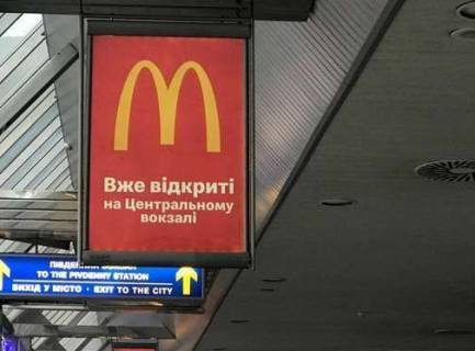 Бэклайт A в Киеве, 1x0.7  Конкорс (Південний термінал вокзалу "Київ-Пасажирський") фото 1