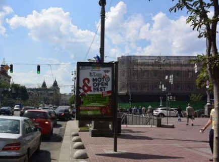 Скроллер A в Киеве, 1.2x1.8  Хрещатик вул., 38 (ЦУМ) №2 - 651056 фото 1