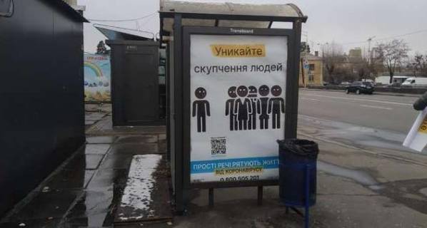 Нестандарт B в Киеве, 1.2x1.8  Харківське шосе, 144, зуп. "вул. Сімферопольска" (1) фото 1