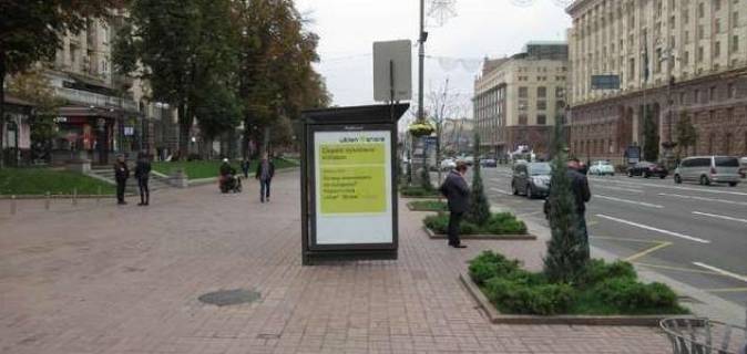 Нестандарт B в Киеве, 1.2x1.8  Хрещатик вул., 19, выход из метро «Крещатик» фото 1
