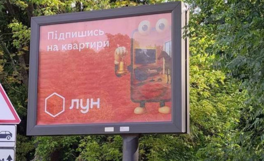 Скроллер A в Львове, 2.3x3.14  Стрийська вул. - 662896 фото 1