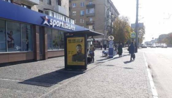 Нестандарт B в Харькове, 1.2x1.8  Науки просп. (Леніна просп.) - Академіка Ляпунова вул., (зупинка) фото 1