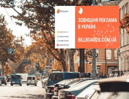 Видеоборд A у Одесі, 2.3x3.14  Рішельєвська вул., 20 - Буніна вул. (розширення 480х336) - 479224 Фото 1