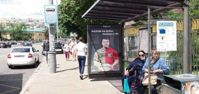 Нестандарт A у Києві, 1.2x1.8  Лесі Українки бульв., 25 (Київський військовий ліцей ім. Івана Богуна)___зупинка громадського транспорту (у напрямку  Лесі Українки пл.) Фото 1