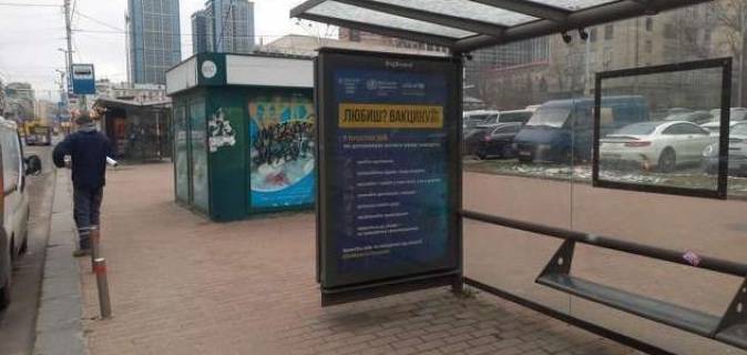 Нестандарт A в Киеве, 1.2x1.8  Велика Васильківська вул., 111 (Палац культури "Україна") - зуупинка гром. транспорту фото 1
