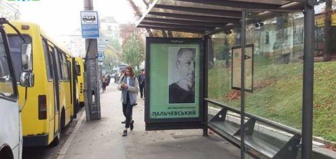 Нестандарт A в Киеве, 1.2x1.8  Гетьмана Павла Скоропадського вул. - Терещенківська вул.,  ;парк ім. Тараса Шевченка фото 1