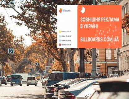 Видеоборд A в Одессе, 2.3x3.14  Рішельєвська вул., 20 - Буніна вул. (розширення 480х336) - 479227 фото 1