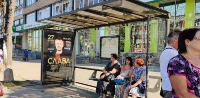 Нестандарт A у Харкові, 1.2x1.8  Науки просп. (Леніна просп.) - Новгородська вул., (зупинка) №1 Фото 1