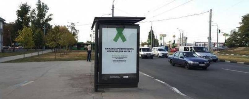 Нестандарт B у Харкові, 1.2x1.8  Гагаріна просп., 306 (зупинка) Фото 1