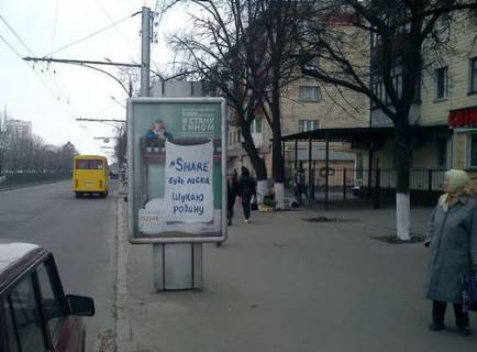 Ситилайт A в Полтаве, 1.2x1.8  Соборності вул., 79 фото 1
