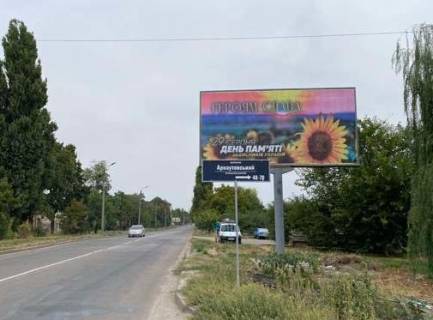 Білборд, Бігборд (Борд)  A у Кропивницький (Кіровоград), 3x6  40-річчя Перемоги вул. - Арнаутовський пров. Фото 1