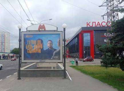 Скролер, Скрол A у Харкові, 2.3x3.14  Вернадського вул. - Гагаріна просп. - 43953 Фото 1