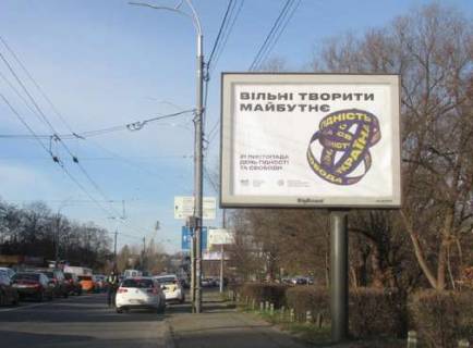 Скроллер A в Киеве, 2.3x3.14  Лобановського Валерія просп. (Червонозоряний просп.), 116 (у напрямку Севастопольської пл.) - 273387 фото 1