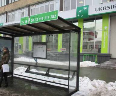 Нестандарт A в Харькове, Нестандарт  Науки просп. (Леніна просп.) - Новгородська вул., (зупинка) №2 (брендування) фото 1