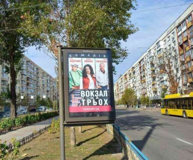 Скролер, Скрол A у Києві, 1.2x1.8  Лесі Українки бульв., 19/6 (розподільник) - 653702 Фото 1