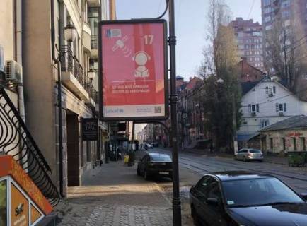 Ситилайт B в Киеве, 1.2x1.8  Дмитрівська вул., 46 фото 1