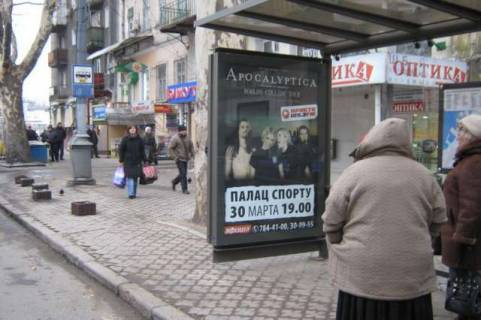Ситилайт A в Одессе Рішельєвська вул., 78 - Пантелеймонівська вул. фото 1