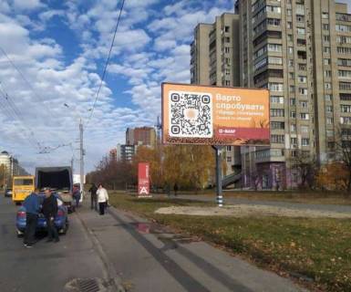 Билборд A в Сумах, 3x6  Михайла Лушпи просп. - Харківська вул. фото 2