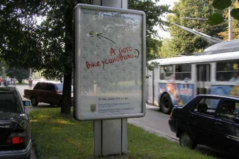 Бэклайт B в Ровно, 1.2x1.8  Київська вул., 18 фото 1