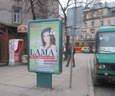 Ситилайт B в Львове, 1.2x1.8  Шпитальна вул., 1 фото 1