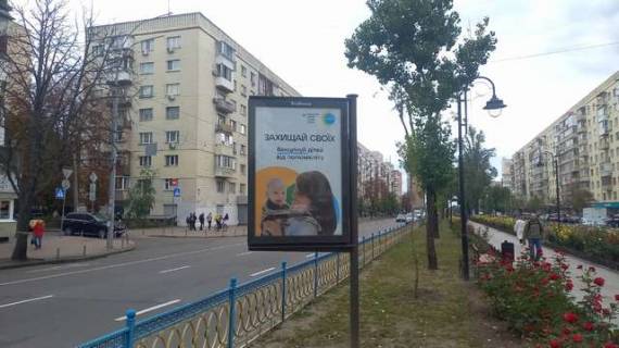 Беклайт B у Києві, 1.2x1.8  Лесі Українки бульв., 15А розподільник Фото 1