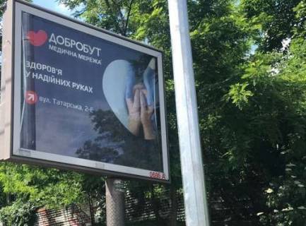 Скроллер A в Киеве, 2.3x3.14  Глибочицька вул., 4 - 564522 фото 1