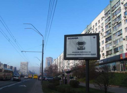 Скроллер A в Киеве, 2.3x3.14  Берестейський просп., , 20 - 653993 фото 1