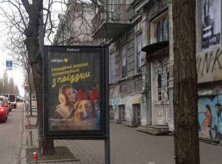 Ситилайт A в Киеве, 1.2x1.8  Шевченка Тараса бульв., 19 фото 1