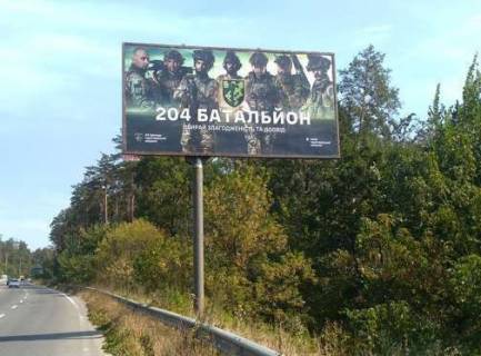 Билборд A в Киеве, 3x6  Велика Окружна дорога фото 1