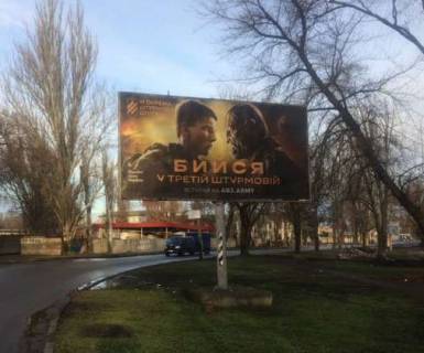Билборд A в Никополе, 3x6  Героїв Чорнобиля вул., "АТБ" фото 1