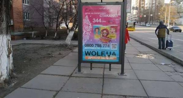 Нестандарт B у Києві, 1.2x1.8  Антоновича вул. (Горького вул.), 162, зуп. «вул. Ковпака» (1) Фото 1
