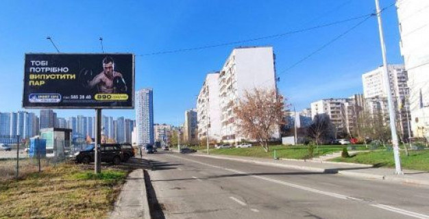 Билборд B в Киеве, 3x6  Крушельницького вул., 3 фото 1
