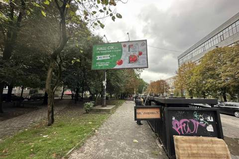 Билборд B в Ивано-Франковске, 3x6  Ак. Сахарова (Чекістів) вул., 30 фото 1