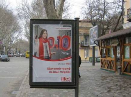 Сiтiлайт A у Одесі, 1.2x1.8  Рішельєвська вул., 60 - Велика Арнаутська вул. (направл на залізн. вокзал) Фото 1