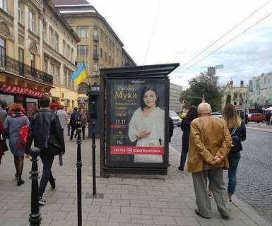 Нестандарт B у Львові, 1.2x1.8  Свободи просп., 49 (№1) Фото 1