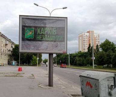 Скроллер B в Харькове, 2.3x3.14  Плехановська вул. - Храмова вул. - 480230 фото 1