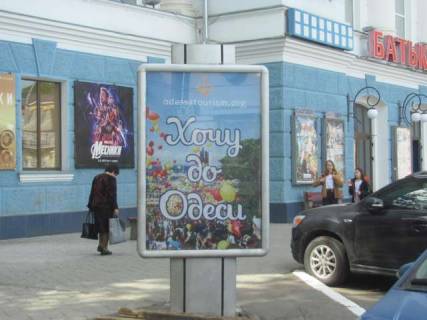 Бэклайт B в Николаеве, 1.2x1.8  Маріупольська вул., 9 фото 1