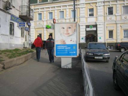 Бэклайт B в Харькове, 1.2x1.8  Бурсацький узвіз - Римарська вул. фото 1