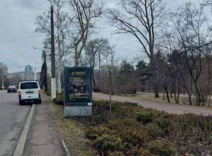 Ситилайт A в Одессе, 1.2x1.8  Шевченка просп., 33а фото 1