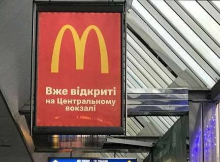 Билборд B в Киеве, 1x0.7  Конкорс (Південний термінал) фото 1