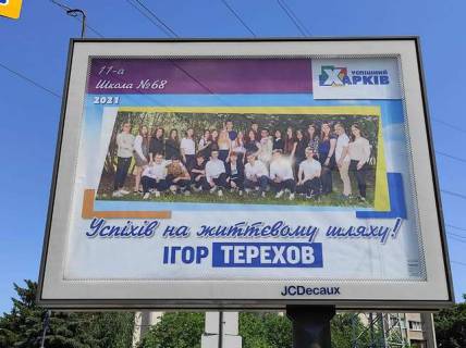 Скроллер A в Харькове просп. Аерокосмічний (Гагаріна). - Зернова вул. - 393992 фото 1