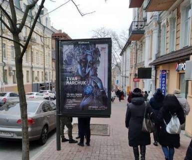 Сiтiлайт A у Києві, 1.2x1.8  Софіївська вул., 25 (№1 (біля Софіївської пл.)) Фото 1