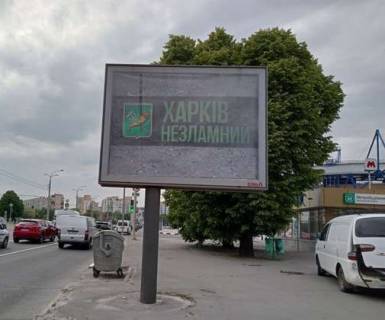 Скроллер A в Харькове, 2.3x3.14  Плехановська вул. - Храмова вул. - 480229 фото 1
