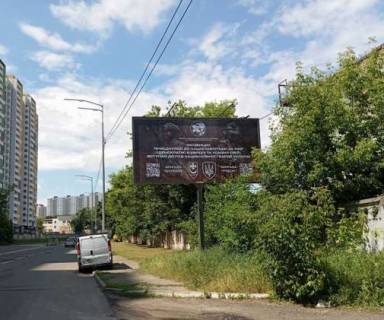 Билборд A в Киеве, 3x6  Холодноярська вул., напроти 7/9 фото 1