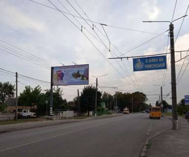 Білборд, Бігборд (Борд)  B у Сумах, 3x6  Роменська вул., 55 Фото 1