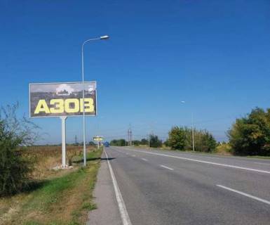 Білборд, Бігборд (Борд)  B у Дніпро (Дніпропетровськ), 3x6  Дорога в аеропорт “Дніпропетровськ”,  2 км +675м (в бік м. Дніпро) Фото 1