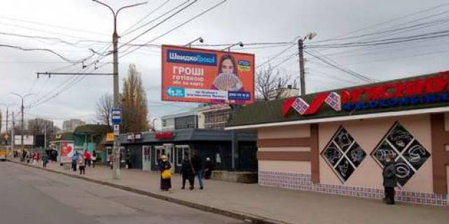 Білборд, Бігборд (Борд)  A у Сумах, 3x6  1-а Набережна р. Стрілки вул. Фото 1